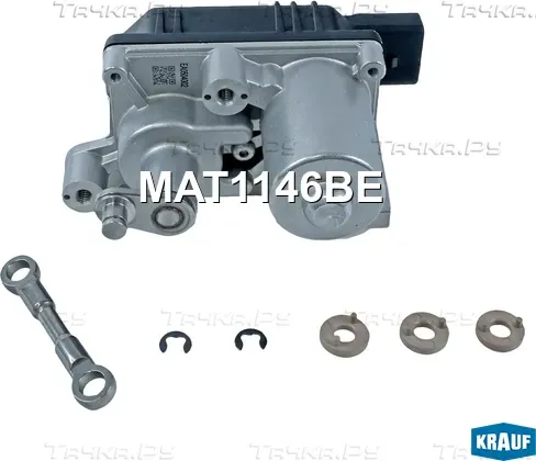 Актуатор турбокомпрессора (Krauf). Артикул MAT1146BE