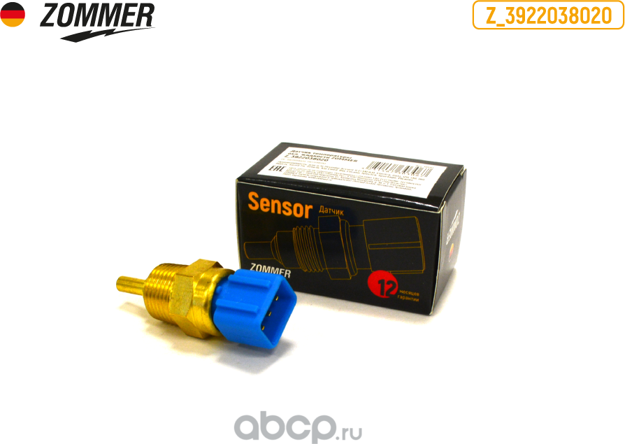 Датчик температуры охлаждающей жидкости (Zommer). Артикул Z3922038020