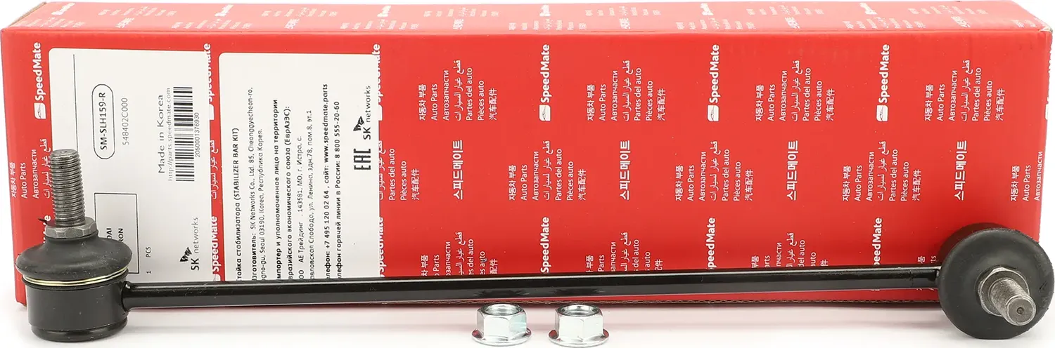 Тяга (Speedmate). Артикул SMSLH159