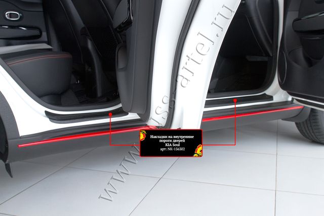 Накладки Русская Артель на внутренние пороги дверей для Kia Soul II 2013-2019. Артикул NK-156302