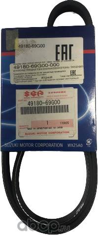 Приводной ремень поликлиновой Suzuki. Артикул 4918069G00