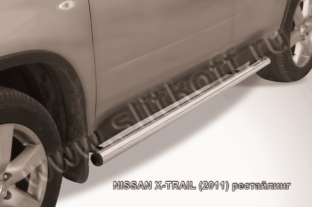 Пороги Slitkoff труба d57 для Nissan X-Trail T31 2011-2014. Артикул NXT11-007