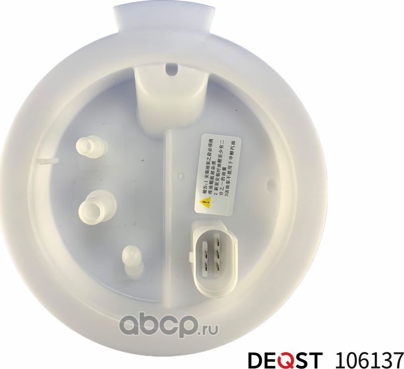 Насос топливный BMW 3 (F30, F35) 10,11- , 320 (Deqst) Deqst. Артикул 106137