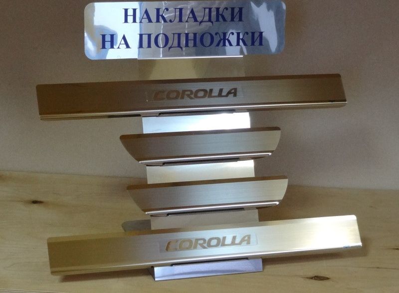 Накладки Alu-Frost на внутренние пороги (с надписью) для Toyota Corolla E150 седан 2008-2010. Артикул 08-0723