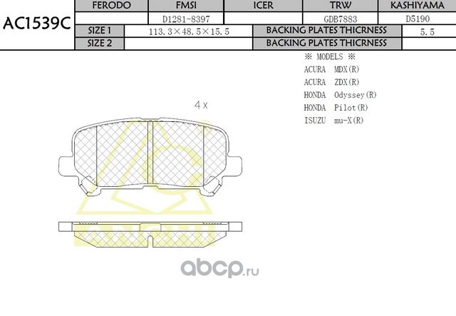 Тормозные колодки ANCHI AC1539C Anchi. Артикул AC1539C