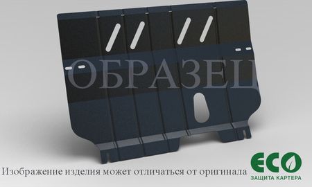 Защита NLZ для картера и КПП FAW Bestune T77 2022-2026. Артикул ECO.62.06.030