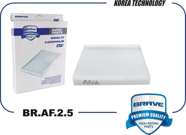 Фильтр салона (Brave). Артикул BR.AF.2.5