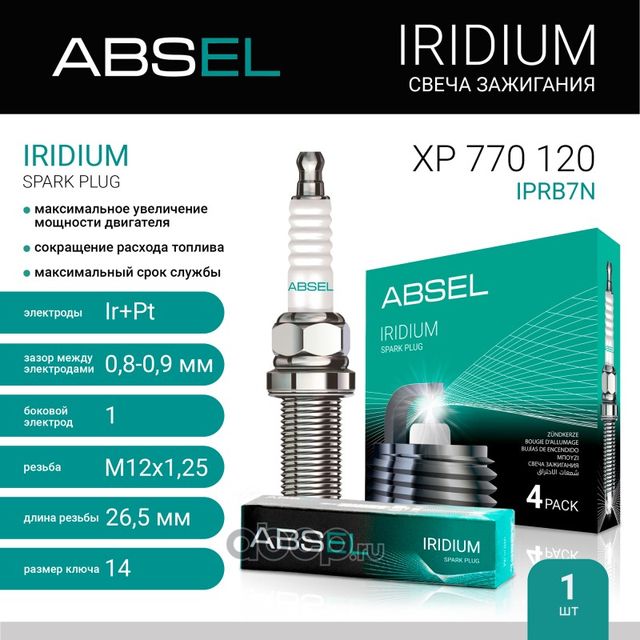 Свеча зажигания IPRB7N (Absel) Absel. Артикул XP770120