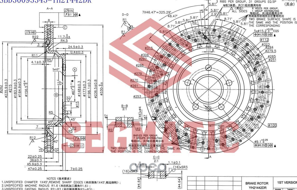 Диск тормозной (Segmatic). Артикул SBD30093345