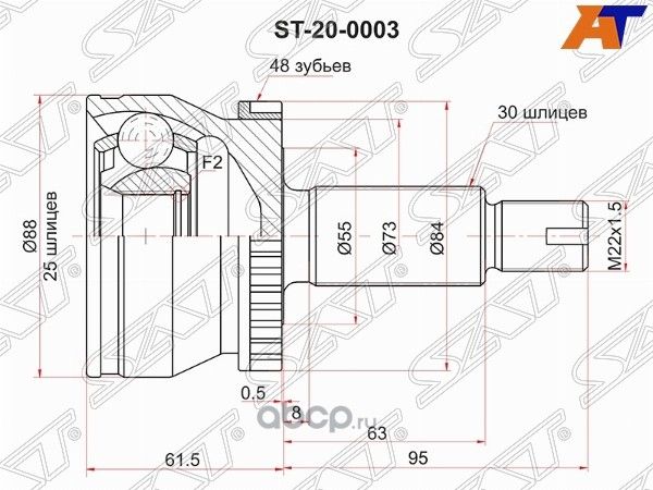 Шрус наружний KIA OPTIMA 18-HYUNDAI SONATA 2.02. (SAT). Артикул ST200003