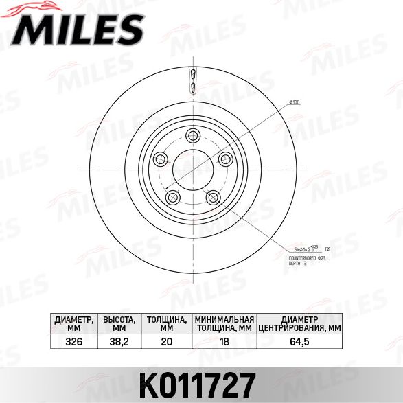 Тормозной диск Miles. Артикул K011727