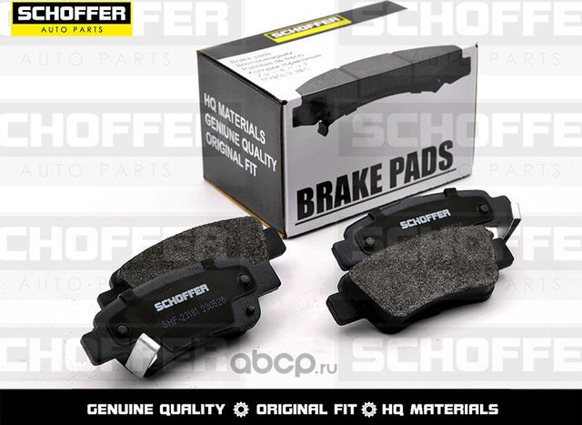 Колодки тормозные задние HONDA CR-V RE (Schoffer). Артикул SHF23181