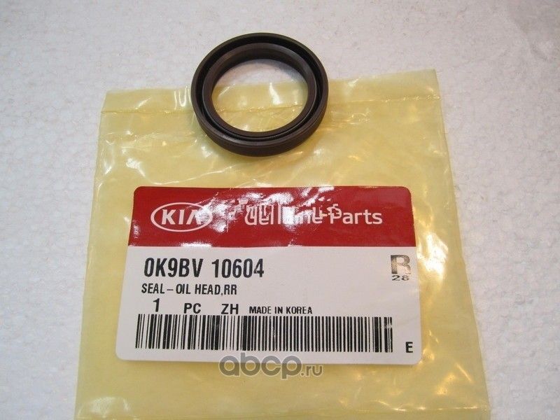 Сальник, уплотнительное кольцо Hyundai / KIA. Артикул 0K9BV10604