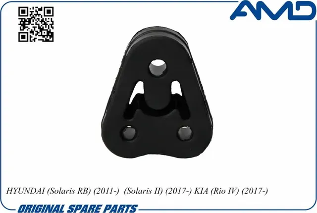 Крепление глушителя (AMD). Артикул AMD.4A700