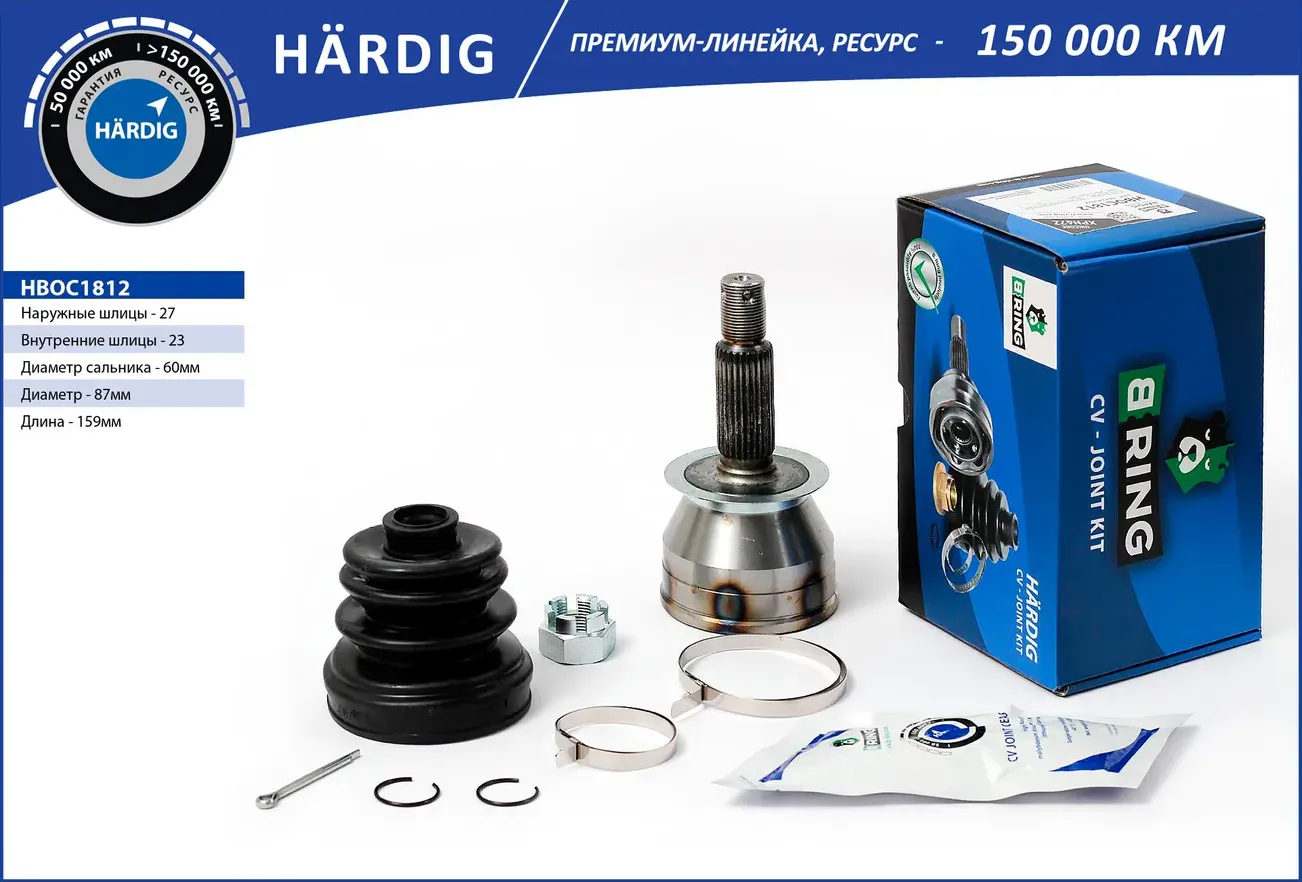 Шрус наружний HARDIG Hyundai Sonata III / Kia Optima I 98-05(27/23) (B-Ring). Артикул HBOC1812