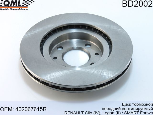 BD2002 ДИСК ТОРМОЗНОЙ, ПЕРЕД. ВЕНТ.RENAULT CLIO IV,LOGAN II 13-> SMAR (QML). Артикул BD2002