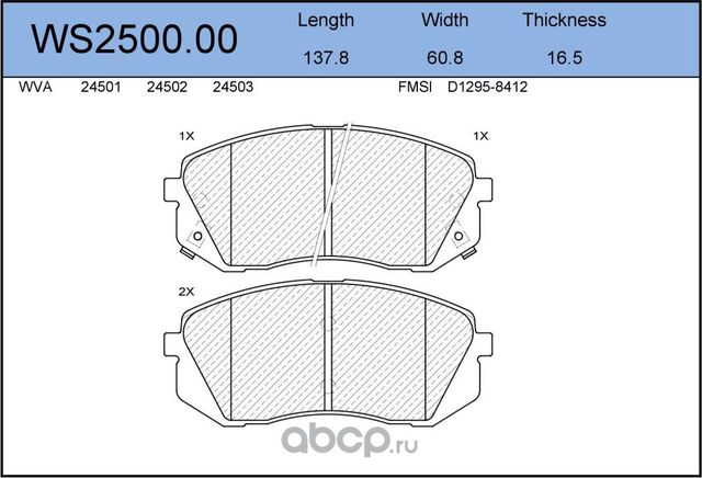 Колодки тормозные дисковые | перед | (Jeenice). Артикул WS2500.00