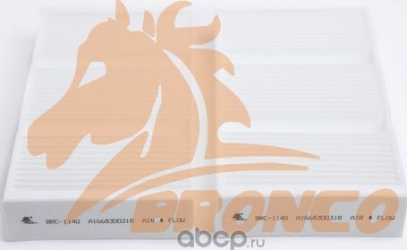 Фильтр салонный (Bronco). Артикул BRC1140