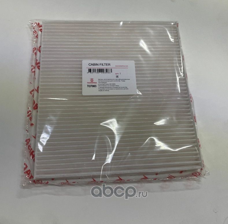 АВТОПРИНАДЛЕЖНОСТЬ (Tadashisa). Артикул TCF003