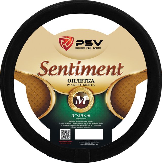 Оплётка на руль PSV Sentiment Fiber (размер M, экокожа, цвет ЧЕРНЫЙ). Артикул 132638