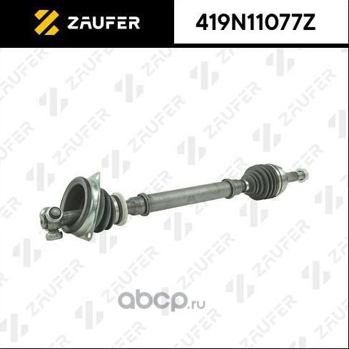 Вал приводной в сборе (Zaufer). Артикул 419N11077Z