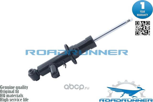 Амортизатор Electronic control (Roadrunner). Артикул RR41047AS