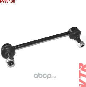 Тяга стабилизатора передней подвески, правая (VTR). Артикул HY2916S