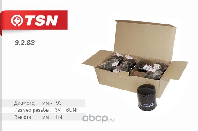 Фильтр масляный (TSN). Артикул 928S