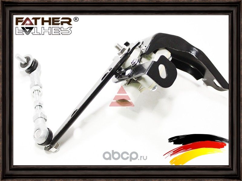 Датчик регулировки дорожного просвета (в сборе) (Father). Артикул F1521R08