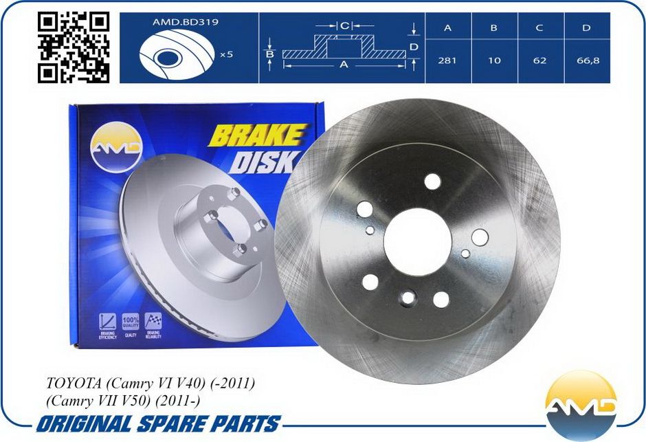 Диск тормозной TOYOTA CAMRY 06- 281mm задн. (AMD). Артикул AMDBD319