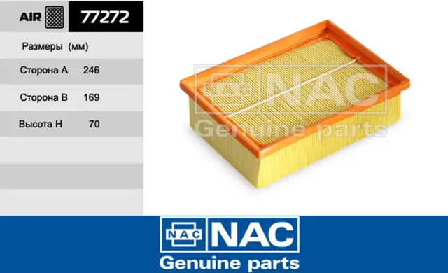 NAC Эл.фильтр.оч.воздуха CITROEN С4 NAC. Артикул 77272