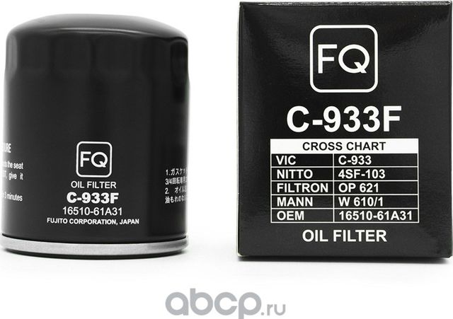 Фильтр масляный FQ C-933F 1651061A31 , W610/1, шт FQ. Артикул C933F
