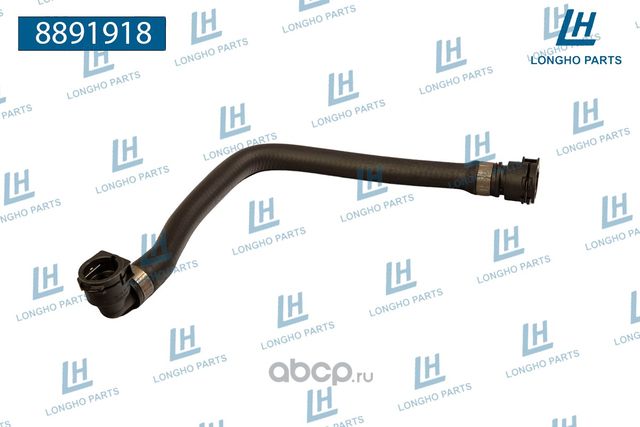 Патрубок системы охлаждения (Longho). Артикул 8891918