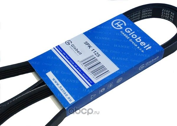 Ремень приводной поликлиновой 5PK1125 AUDI A5, BMW 3, BMW 7, BMW Z3, CITRON XM, (Globelt). Артикул 5PK1125