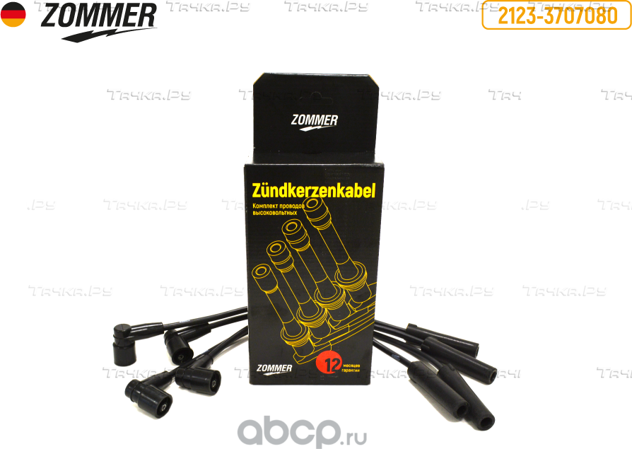 Провода в/вольтные 2123 (силикон) ZOMMER Zommer. Артикул Z21233707080