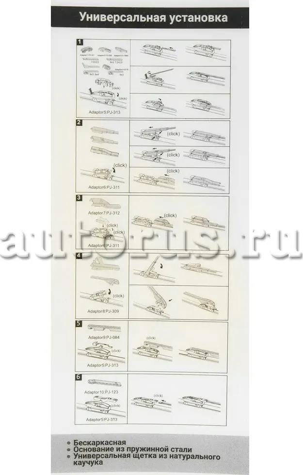 Щетка стеклоочистителя (Ganz). Артикул GIS01038