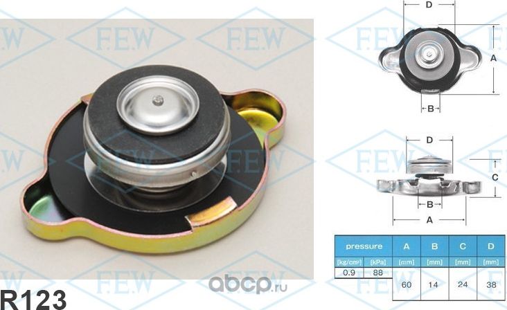 R123 FUTABA КРЫШКА РАДИАТОРА R111/R123 БОЛЬШАЯ 0.9 кг/см Futaba. Артикул R123