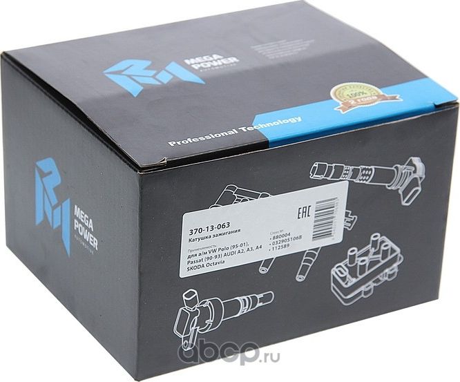 Катушка зажигания VW Polo (95-01),Passat (90-93) AUDI A2,A3,A4 SKODA Octavia MEG (Megapower) Megapower. Артикул 37013063