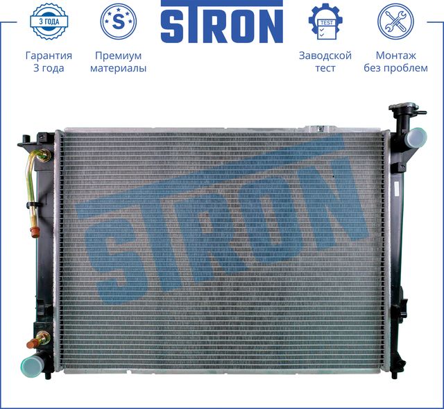 Радиатор охлаждения двигателя Stron. Артикул STR0083