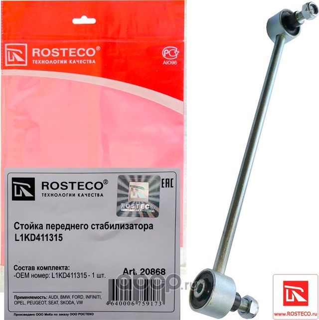 Стойка переднего стабилизатора (Rosteco). Артикул 20868
