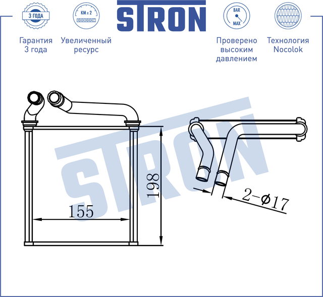 Радиатор отопителя (печки) Stron. Артикул STH0031