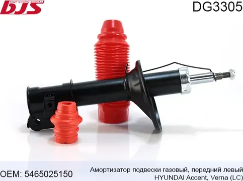 Амортизатор подвески газовый (BJS). Артикул DG3305