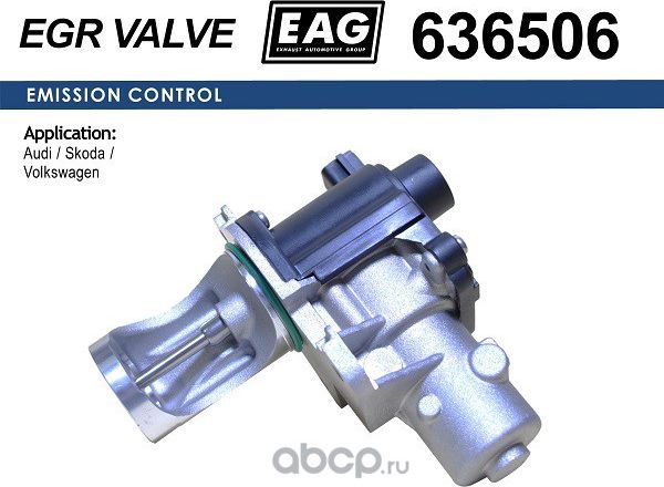 Клапан (EAG). Артикул 636506