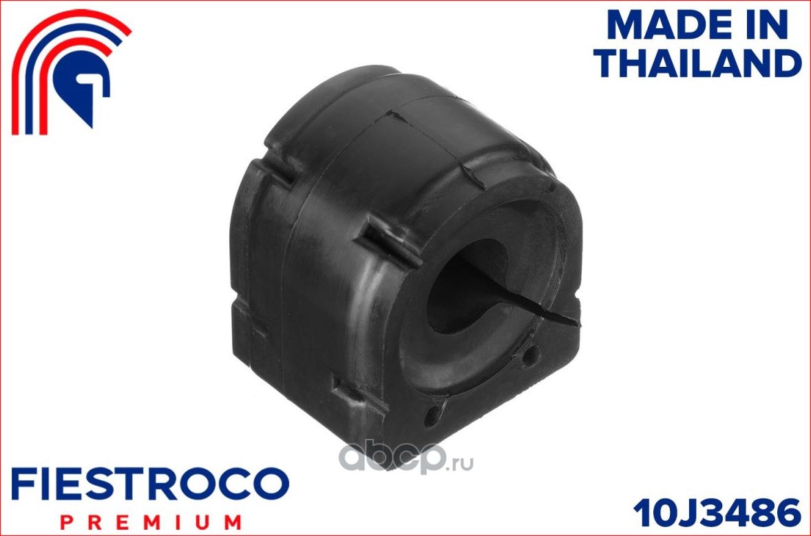 Втулка стабилизатора MAZDA 3/6/CX-5 11- пер.19мм (Fiestroco). Артикул 10J3486
