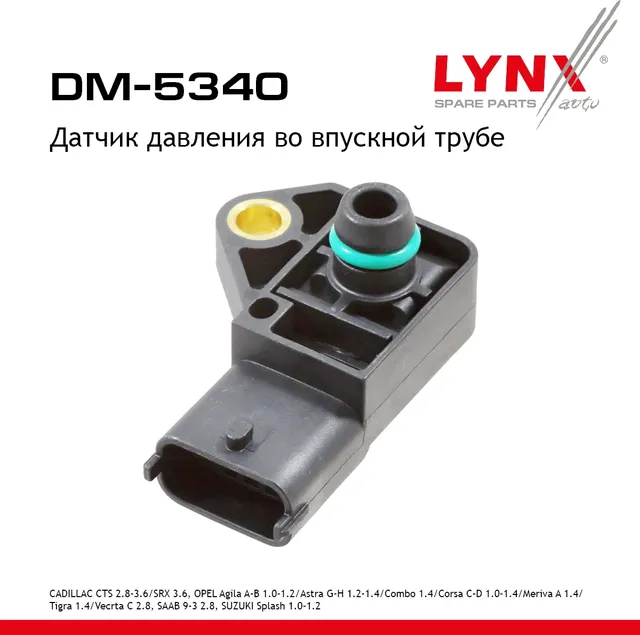 Датчик давления CADILLAC CTS 2.8-3.6 05> / SRX 3.6 04-12  OPEL Agila A-B 1.0-1.2 03-14 / Astra G-H 1 (Lynxauto). Артикул dm-5340