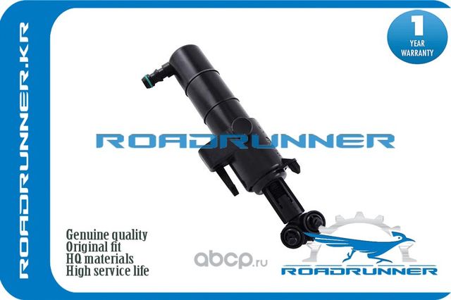 Форсунка омывателя фары левая (Roadrunner). Артикул RRA2078600147