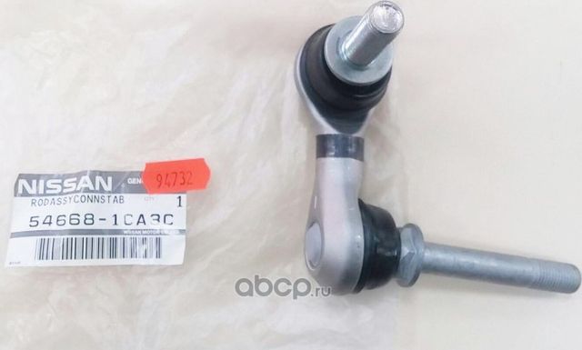 Стойка (тяга) стабилизатора Nissan. Артикул 546681CA3C