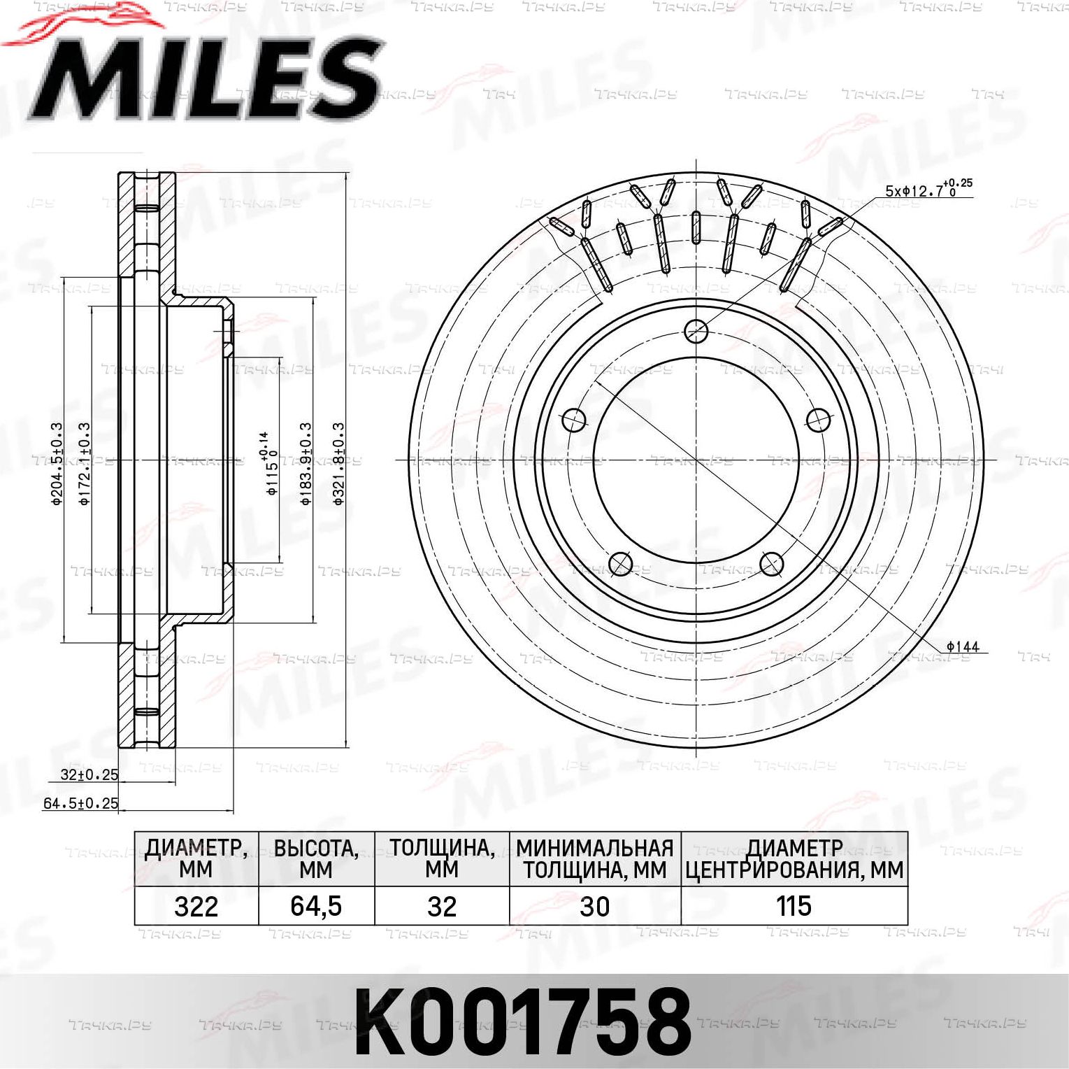 Тормозной диск Miles. Артикул K001758