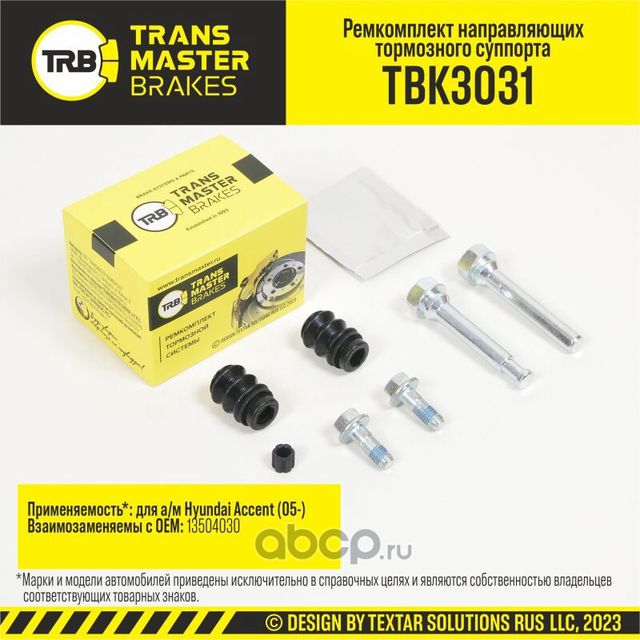 Transmaster Ремкомплект направляющих тормозного суппорта  D=9 9 мм  передняя ось для а/м Hyundai Acc. Артикул tbk3031