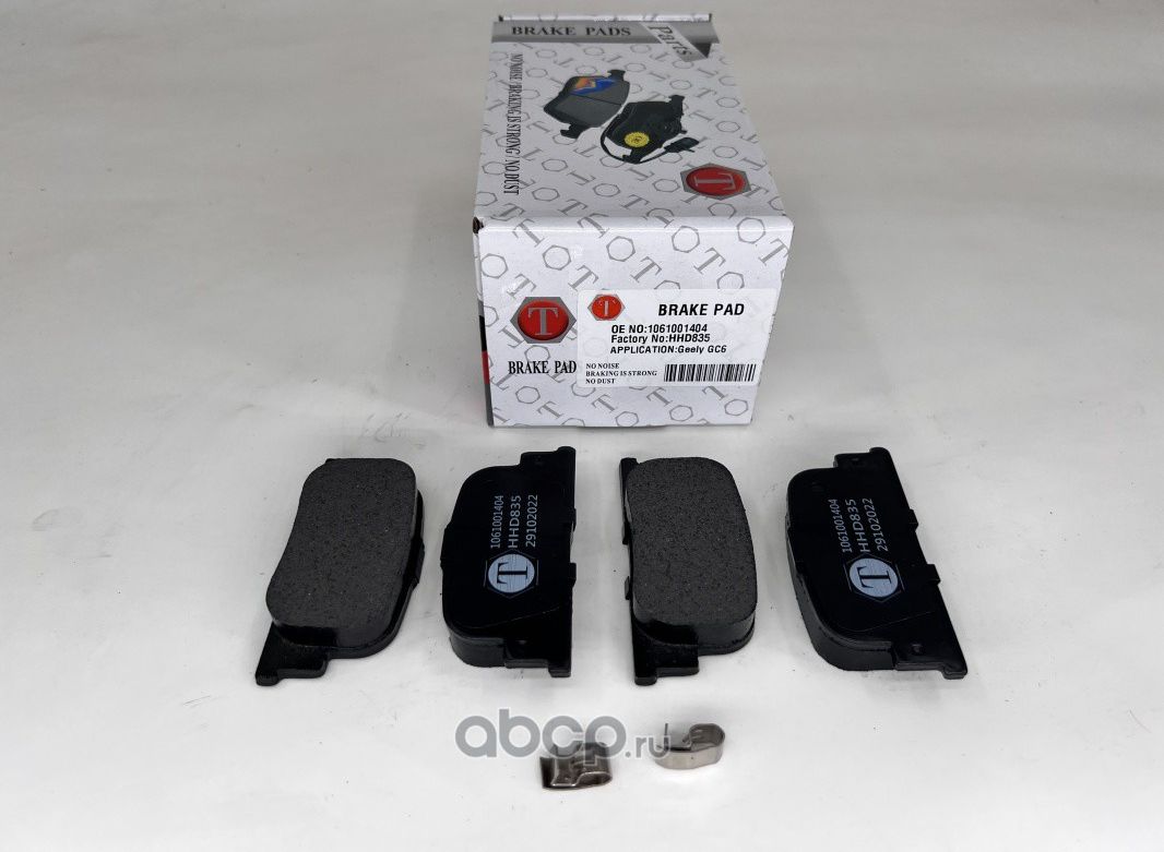 Колодки тормозные дисковые | зад | (Trassavto). Артикул HHD835